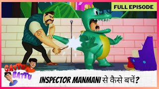 Gattu Battu | Full Episode | Inspector Manmani से कैसे बचें?