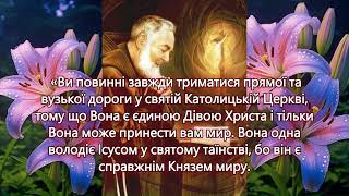 Девятниця до отця Піо і віночок молитовний яким молився Святий отець Піо. 9-й день дев'ятниці