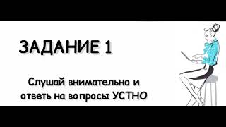 Диалог 8.1