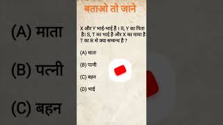 Reasoning Test / तर्कपूर्ण प्रश्न / #upsc / #ssc / #cgl / #reasoning