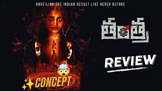 TANTRA MOVIE REVIEW IN TELUGU/ANANYA GALA/1080p