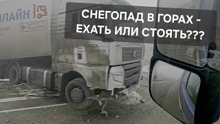 ⚡СНОВА ПОПАЛ В СНЕГОПАД⚡ЧИТА - ХАБАРОВСК | КУЛТУК НОВАЯ ТРАССА