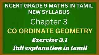 NCERT GRADE 9 MATHS CHAPTER 3 CO ORDINATE GEOMETRY EXERCISE 3.1 FULL EXPLANATION IN TAMIL