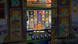 Охранник занес в DogHouse!💰 #slot #maxwin #казино #заносынедели #занос #casino