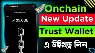 Onchain Verify Trust Wallet | Onchain mining today update | Onchain verify trust wallet onchain