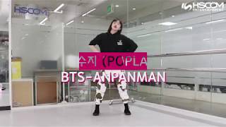 팝플레이(POPLAY) 최수지 방탄소년단-앙팡맨 커버댄스 (BTS-ANPANMAN Coverdance)