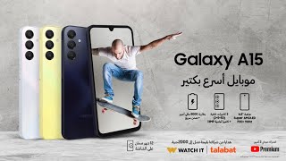 Galaxy A15 Offer