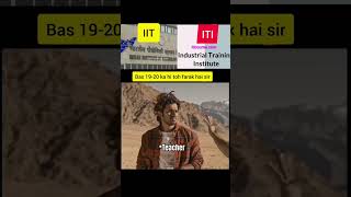 IIT-JEE Motivational short 😂 My Students IIT & ITI 🤣 #jee #iit #neet #kota #sikar #funny #funnyshort