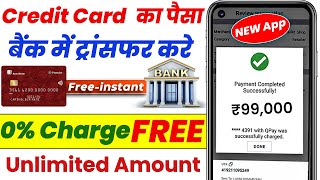 Credit card to bank account money transfer || Free unlimited 2024 || credit card to bank transfer