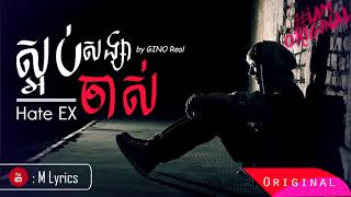 [Lyrics Music]  Hate Ex a(ស្អប់សង្សារចាស់) by Gino Real បទថ្