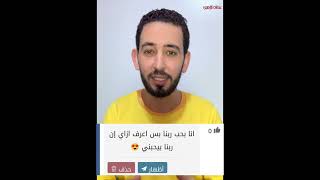 7علامات تدل على أن الله يحبك |عبدالله الأزهري