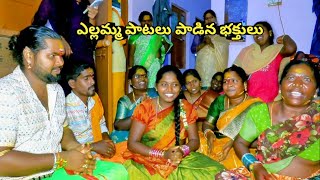 mavurala yellamma paata 2024||మావురాల ఎల్లమ్మ పాము పాట ||పాట పాడిన ఎల్లమ్మ భక్తులు