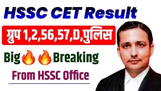 HSSC CET Result Group 1,2,56,57,Group D Police | HSSC CET Result News | HSSC Result News 2024 | HSSC