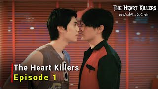 The Heart Killers (2024) Thai Drama | Episode 1 | Release Date And Review | {ENG SUB}