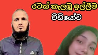 අවසාන ඉල්ලීම | kanjipani imran, surendra wasantha perera | you with you news | sinhala news today