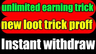 unlimited earning trick new loot | best earning app | best self earning app | paytm earning app 2023