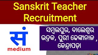 sanskrit teacher recruitment, Sambalpur, Baleshwar , Dhenkanal, Bhadrak , kendrapara, Puri ,