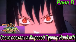 Участвуем в Мировом Турнире Ниндзя?! Давайте покажем кто здесь лучший!!!