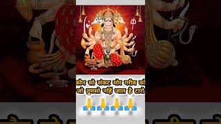 #music #viralvideo #hanumanji #hanumanchalisa #shorts #rasrajjimaharaj #hanumantdham