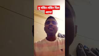 kya wo karega leke chadhawa| Bhakt nahi wo bhala hai dhundhta | mai kehta nahi shradha hai buri