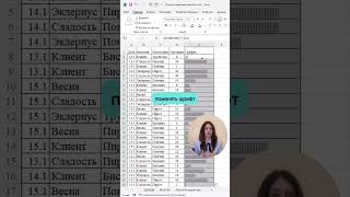 Мой Telegram https://t.me/+GtGBDpysf3FhODAy Подписывайтесь и узнавайте больше об Excel #excel #top