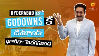 హైదరాబాద్ లో గోడౌన్స్ డిమాండ్ భారీగా పెరగనుంది | Invest in WareHouse Hyderabad | Sridhar Properties