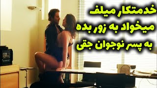 فیلم بدون سانسور 😈💦رابطه جنسی مخفی پسر نوجوان با میلف خدمتکار