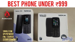 Nokia 105 & 105 Classic - Single Sim with UPI payments under ₹999 • Unboxing & Review in தமிழ்