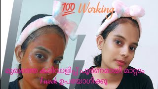 വെളുത്തോ അതോ ചുവന്നോ??😱Beetroot Facepack for skin brightening| Instant Result#subscribe #trending