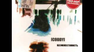 Coddy - Prityazhenie