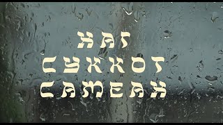 Вітання від - Месіанська синагога БЕЙТ СІМХА, м. Чернівці, 09.10.22