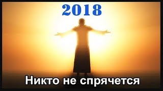 Ученые не могли поверить полученным результатам! Cедьмая печать дьявола. Откровении Иоанна Богослова