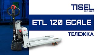 Самоходная тележка с весами ETL 120 Scale Tisel Technics