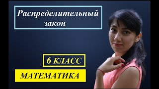 П. 2.9. Распределительный закон. №345 - 356