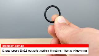 Кільце гумове (O-Ring) 20х2,5. Виробник - Bomag (Німеччина). Характеристика. Огляд | Promdom