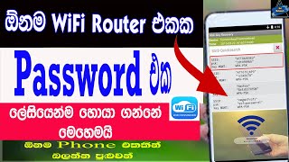 Android Phone Trick & Tips Sinhala | Sri Network