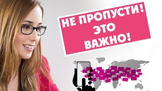 ВАЖНАЯ информация для участников 3-х совместных проектов!