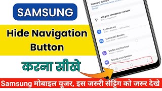 How to Hide Navigation Button On Samsung Mobile | Samsung Back Button Best Tricks