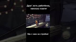 #мем #мемы #рекомендации #mafia2