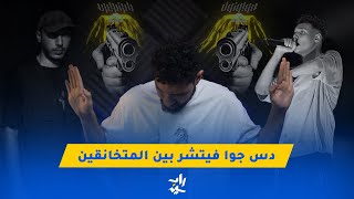 رو توك | بابلو FT مولوتوف ولا VS مولوتوف - القصة كاملة وتراك حين ميسرة