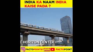 India ka naam INDIA kaise pada?  #factopoint