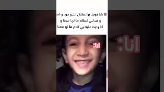 و انا افضح بابا