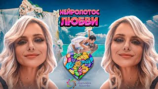 Нейрографика | НейроЛотос Любви