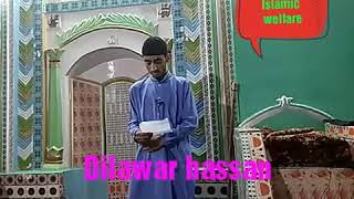 Beautiful urdu naat Aray Haajiyoo tum Haram jaa rahy hoo by Islamic welfare