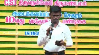 கட்டடம் கட்டிடும்/ Tamil Christian Song/ Bro. Anand