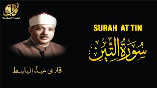 Surah AT Tin | Qari Abdul Basit  | سورة التين  |  الشيخ عبد الباسط عبد الصمد