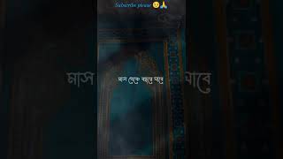 যখন দেখবেন বদনামের শিকার হবেন - মোকাররম বারী ওয়াজ #waz #ওয়াজ #islam #shorts #viralvideo #trending