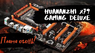 Обзор и прошивка Huananzhi x79 Gaming Deluxe (G279T v6.11) |  Топ плата для lga2011