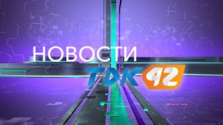 Вечерние новости (20.11.2024)