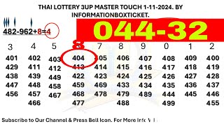 THAI LOTTERY 3UP MASTER TOUCH 1-11-2024. BY INFORMATIONBOXTICKET